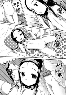 [Lolipoi汉化组][ドバト] 平成JC in 明治夜這い村_100_P097
