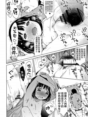 [Lolipoi汉化组][ドバト] 平成JC in 明治夜這い村_155_P152