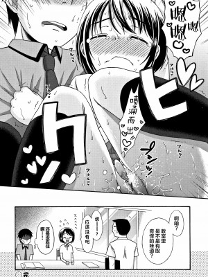 [Lolipoi汉化组][ドバト] 平成JC in 明治夜這い村_185_P182