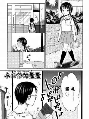 [Lolipoi汉化组][ドバト] 平成JC in 明治夜這い村_186_P183