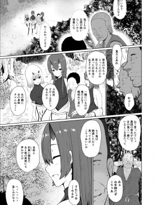 [テトラゴン] 鬼たいじ_08