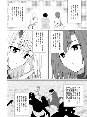 [テトラゴン] 鬼たいじ_05