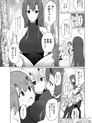 [テトラゴン] 鬼たいじ_06