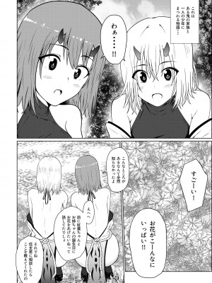 [テトラゴン] 鬼たいじ_03