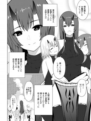 [テトラゴン] 鬼たいじ_07