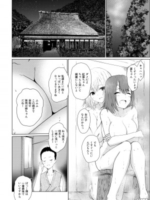 [テトラゴン] 鬼たいじ_09