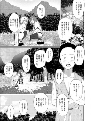 [テトラゴン] 鬼たいじ_04