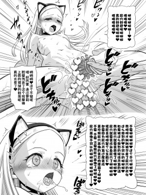 (C99) [覇娘。 (猫耳花音)] 王室幼膣マゾ化催淫 [中国翻訳]_17
