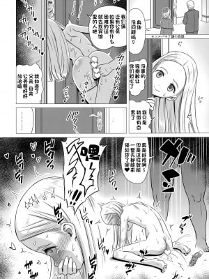 (C99) [覇娘。 (猫耳花音)] 王室幼膣マゾ化催淫 [中国翻訳]_10