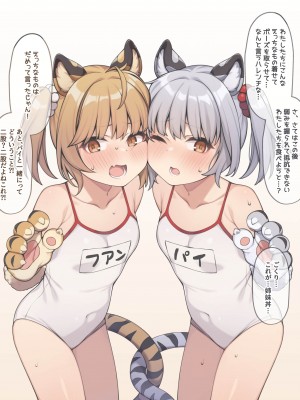 [Moo] 双寅の姉妹丼を美味しく食べる妄想絵 (グランブルーファンタジー)_02