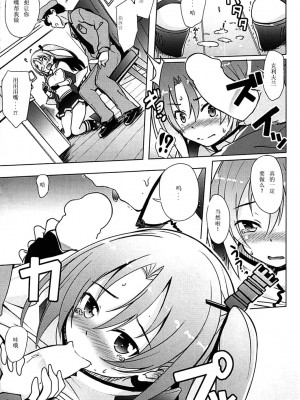 (C93) [Part K (羊羽忍)] 女の子なんだぞ… (アズールレーン) [day个人翻译]_06