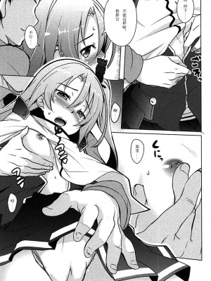 (C93) [Part K (羊羽忍)] 女の子なんだぞ… (アズールレーン) [day个人翻译]_04