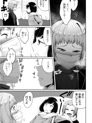 COMIC オルガ vol.35_074