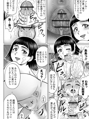 COMIC オルガ vol.35_007