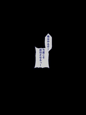 [Blossom (瑞希遥)] ヤレる娘JK2～クールな彼女はお願いを断れない～_001