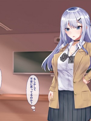 [Blossom (瑞希遥)] ヤレる娘JK2～クールな彼女はお願いを断れない～_016