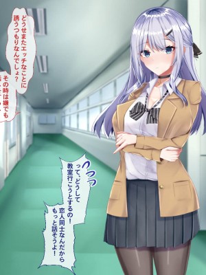 [Blossom (瑞希遥)] ヤレる娘JK2～クールな彼女はお願いを断れない～_060