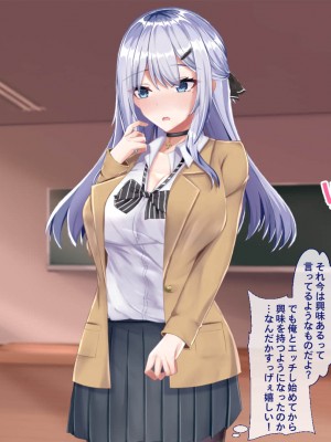 [Blossom (瑞希遥)] ヤレる娘JK2～クールな彼女はお願いを断れない～_117