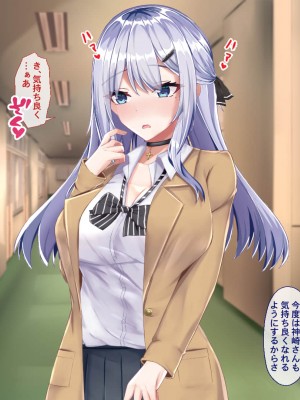 [Blossom (瑞希遥)] ヤレる娘JK2～クールな彼女はお願いを断れない～_115