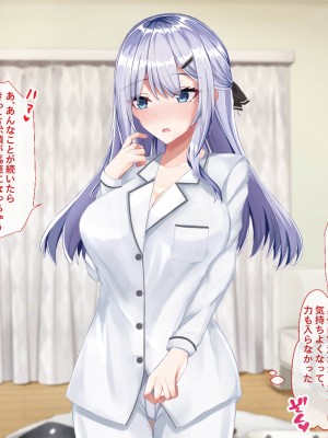 [Blossom (瑞希遥)] ヤレる娘JK2～クールな彼女はお願いを断れない～_085