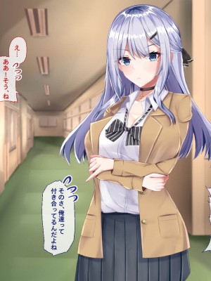[Blossom (瑞希遥)] ヤレる娘JK2～クールな彼女はお願いを断れない～_012