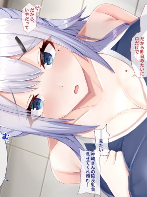 [Blossom (瑞希遥)] ヤレる娘JK2～クールな彼女はお願いを断れない～_097