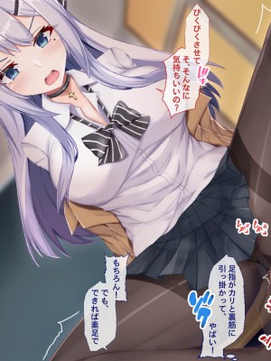 [Blossom (瑞希遥)] ヤレる娘JK2～クールな彼女はお願いを断れない～_023