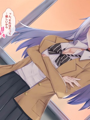 [Blossom (瑞希遥)] ヤレる娘JK2～クールな彼女はお願いを断れない～_173