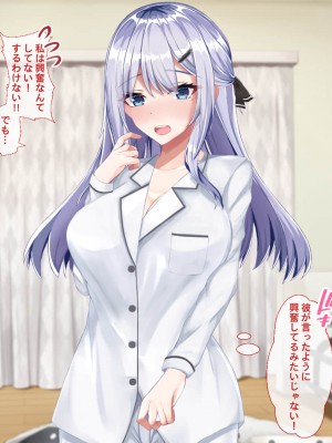 [Blossom (瑞希遥)] ヤレる娘JK2～クールな彼女はお願いを断れない～_058