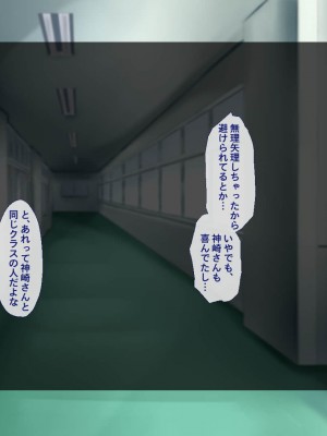[Blossom (瑞希遥)] ヤレる娘JK2～クールな彼女はお願いを断れない～_146