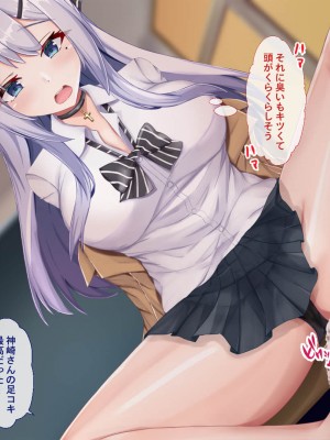 [Blossom (瑞希遥)] ヤレる娘JK2～クールな彼女はお願いを断れない～_027