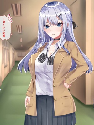 [Blossom (瑞希遥)] ヤレる娘JK2～クールな彼女はお願いを断れない～_014
