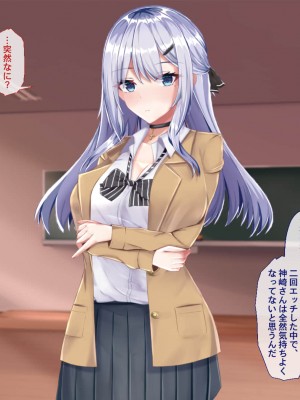 [Blossom (瑞希遥)] ヤレる娘JK2～クールな彼女はお願いを断れない～_063