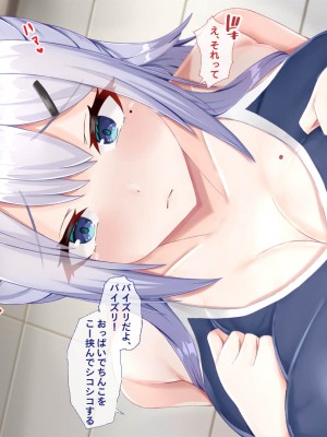 [Blossom (瑞希遥)] ヤレる娘JK2～クールな彼女はお願いを断れない～_095