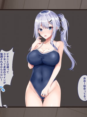 [Blossom (瑞希遥)] ヤレる娘JK2～クールな彼女はお願いを断れない～_094
