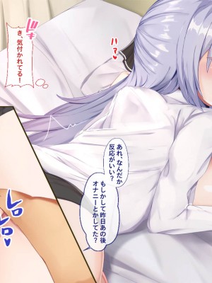[Blossom (瑞希遥)] ヤレる娘JK2～クールな彼女はお願いを断れない～_152
