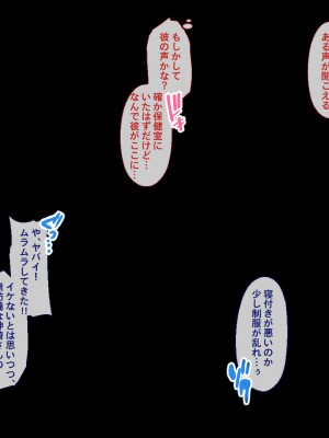 [Blossom (瑞希遥)] ヤレる娘JK2～クールな彼女はお願いを断れない～_149