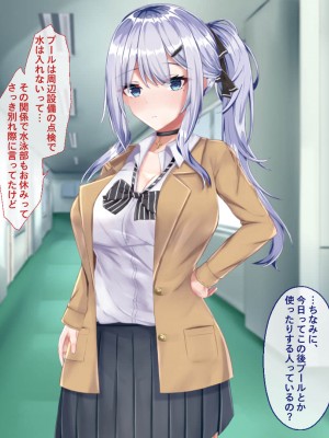 [Blossom (瑞希遥)] ヤレる娘JK2～クールな彼女はお願いを断れない～_091