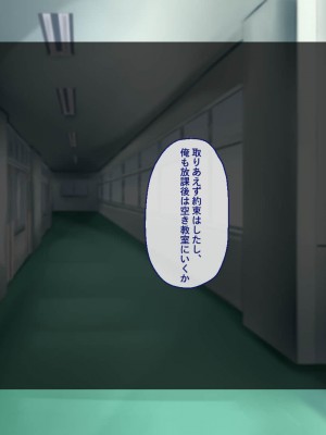[Blossom (瑞希遥)] ヤレる娘JK2～クールな彼女はお願いを断れない～_062