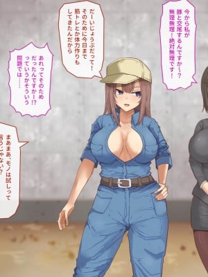 [白い天道虫]獣姦課のオシゴト_058