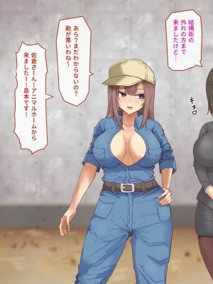 [白い天道虫]獣姦課のオシゴト_055