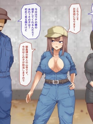 [白い天道虫]獣姦課のオシゴト_056