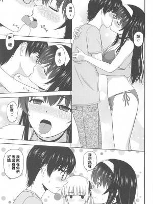 (C95) [G-SCAN CORP. (佐藤茶菓子)] 冴えない詩羽と英梨々のりんり審査会 (冴えない彼女の育てかた) [中国翻訳]_08
