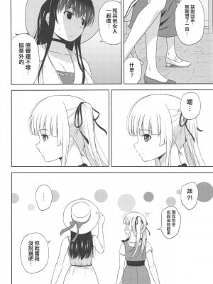(C95) [G-SCAN CORP. (佐藤茶菓子)] 冴えない詩羽と英梨々のりんり審査会 (冴えない彼女の育てかた) [中国翻訳]_27