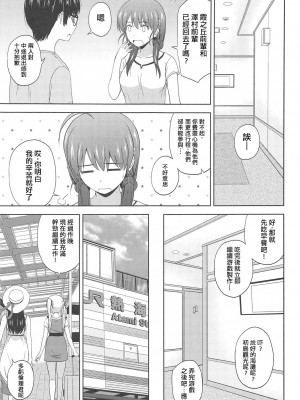 (C95) [G-SCAN CORP. (佐藤茶菓子)] 冴えない詩羽と英梨々のりんり審査会 (冴えない彼女の育てかた) [中国翻訳]_26