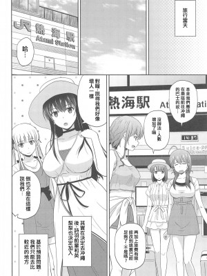 (C95) [G-SCAN CORP. (佐藤茶菓子)] 冴えない詩羽と英梨々のりんり審査会 (冴えない彼女の育てかた) [中国翻訳]_03