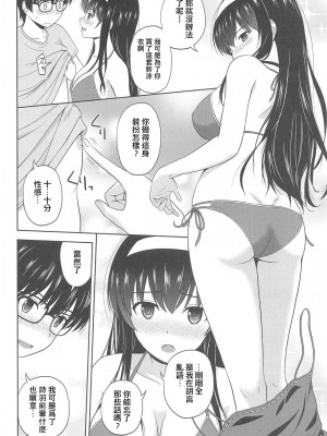 (C95) [G-SCAN CORP. (佐藤茶菓子)] 冴えない詩羽と英梨々のりんり審査会 (冴えない彼女の育てかた) [中国翻訳]_07