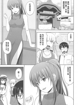 (C95) [G-SCAN CORP. (佐藤茶菓子)] 冴えない詩羽と英梨々のりんり審査会 (冴えない彼女の育てかた) [中国翻訳]_04
