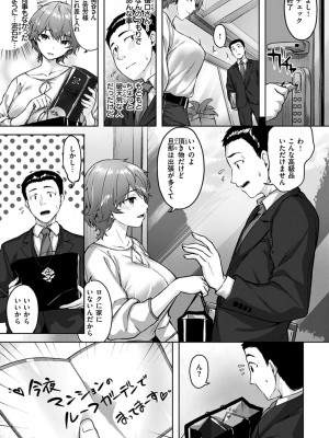 [雛咲葉] ゆれてみだれて_026