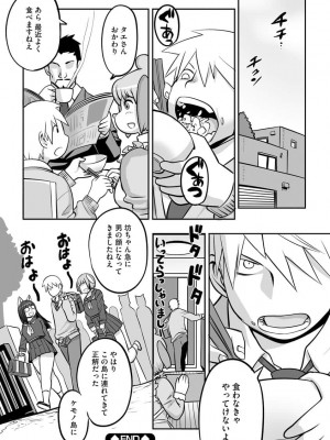 [孤島ビデヲ] 淫肉マニアックス[DL版]_029